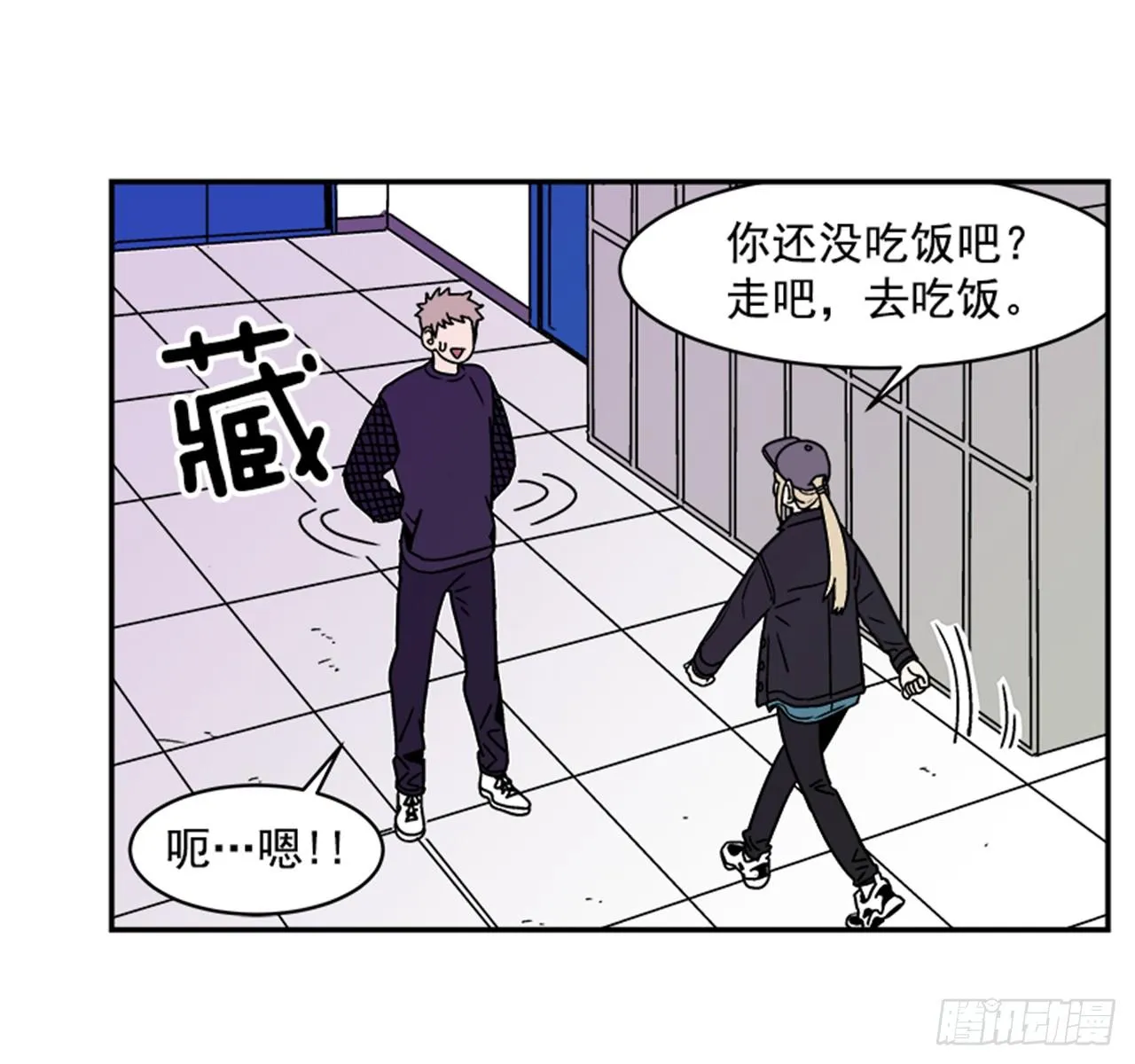 3.竟然不是恋爱关系？ 第17页