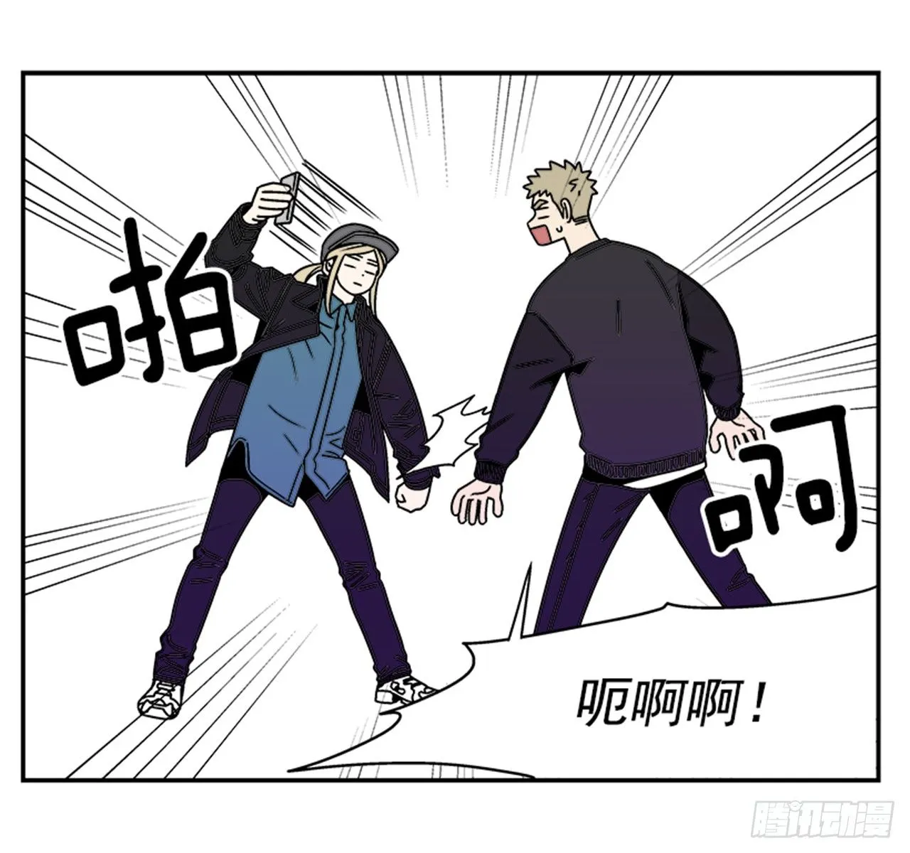 3.竟然不是恋爱关系？ 第20页