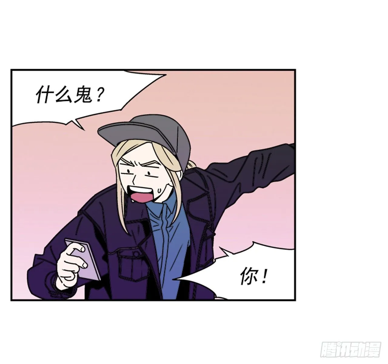 3.竟然不是恋爱关系？ 第21页