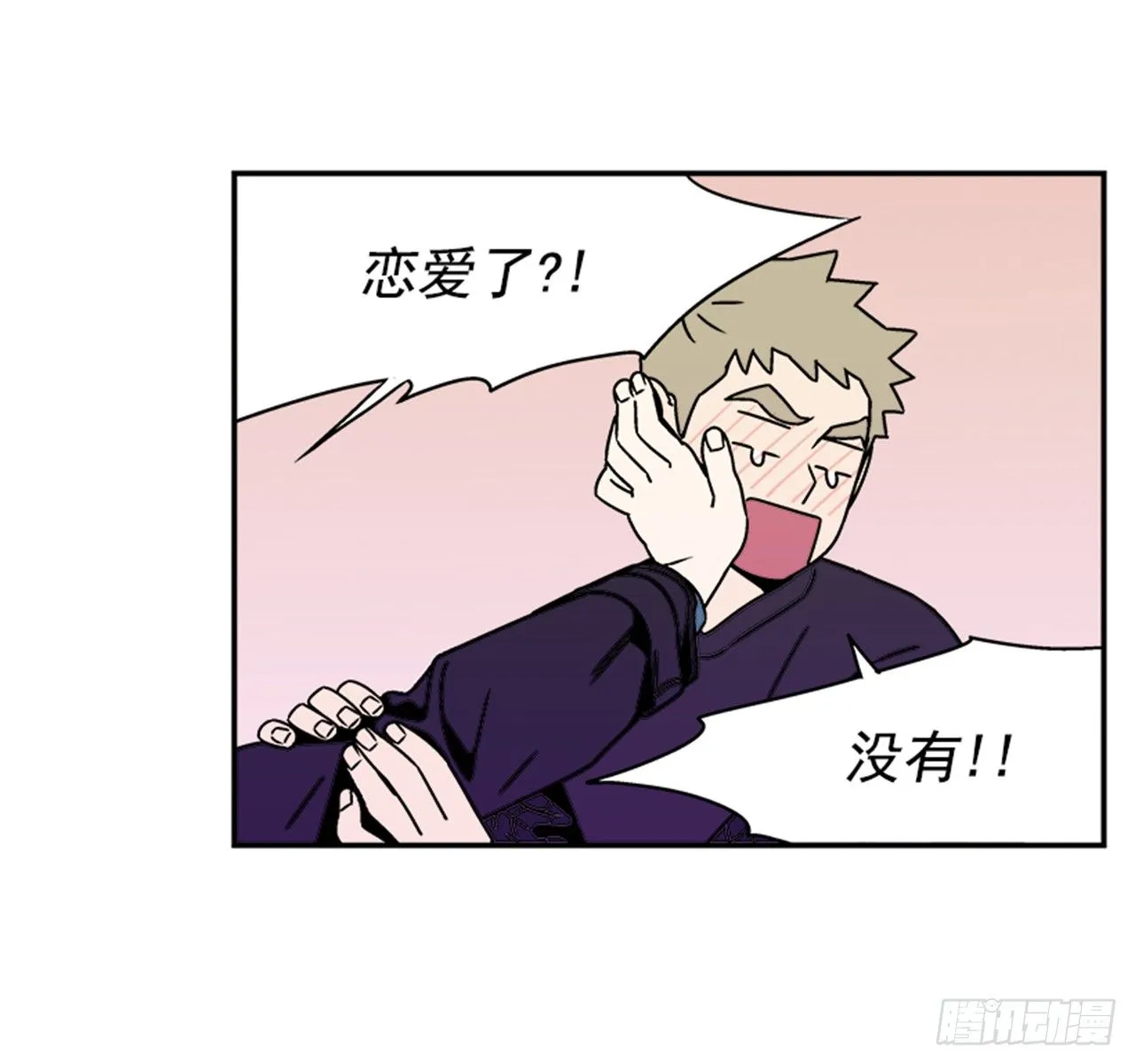 3.竟然不是恋爱关系？ 第22页