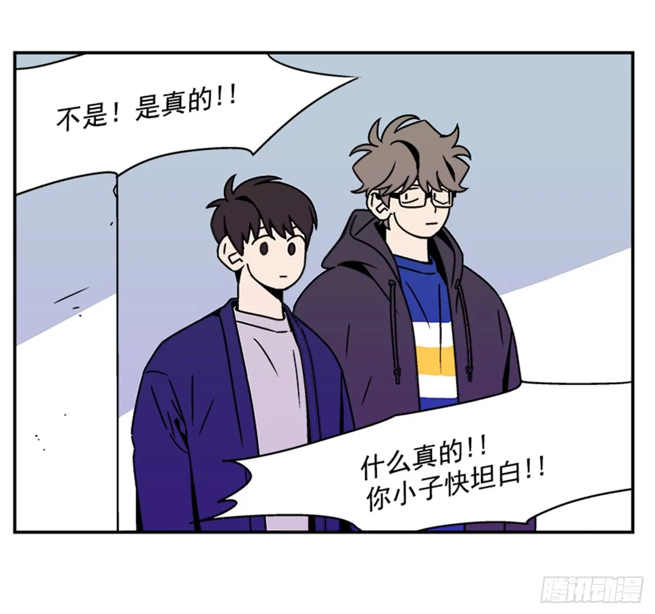 3.竟然不是恋爱关系？ 第25页