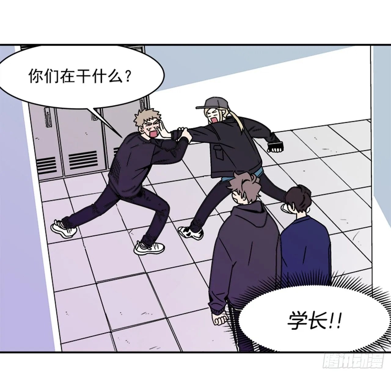 3.竟然不是恋爱关系？ 第26页