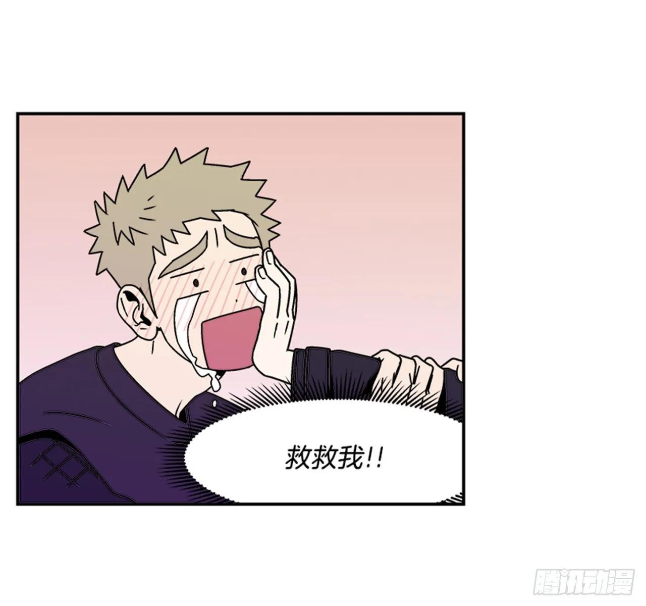 3.竟然不是恋爱关系？ 第27页