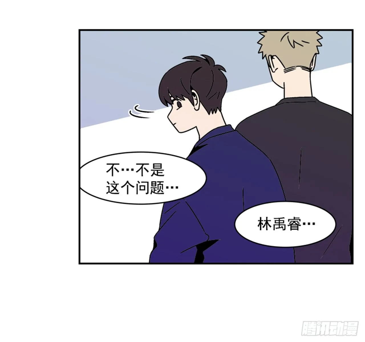 3.竟然不是恋爱关系？ 第31页