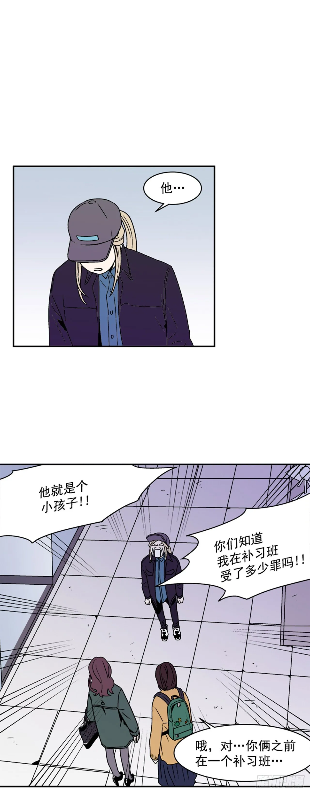 3.竟然不是恋爱关系？ 第34页