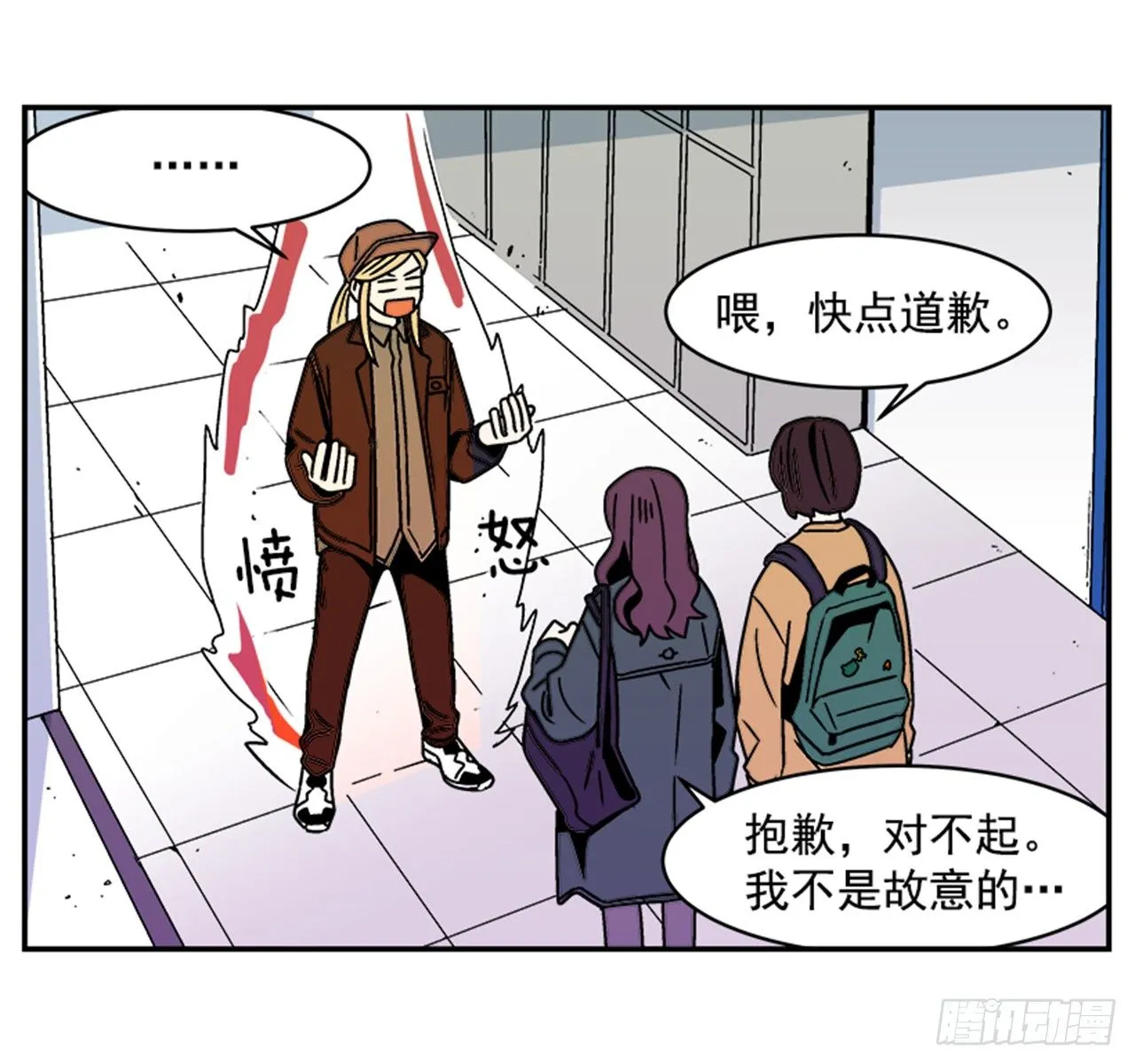 3.竟然不是恋爱关系？ 第39页