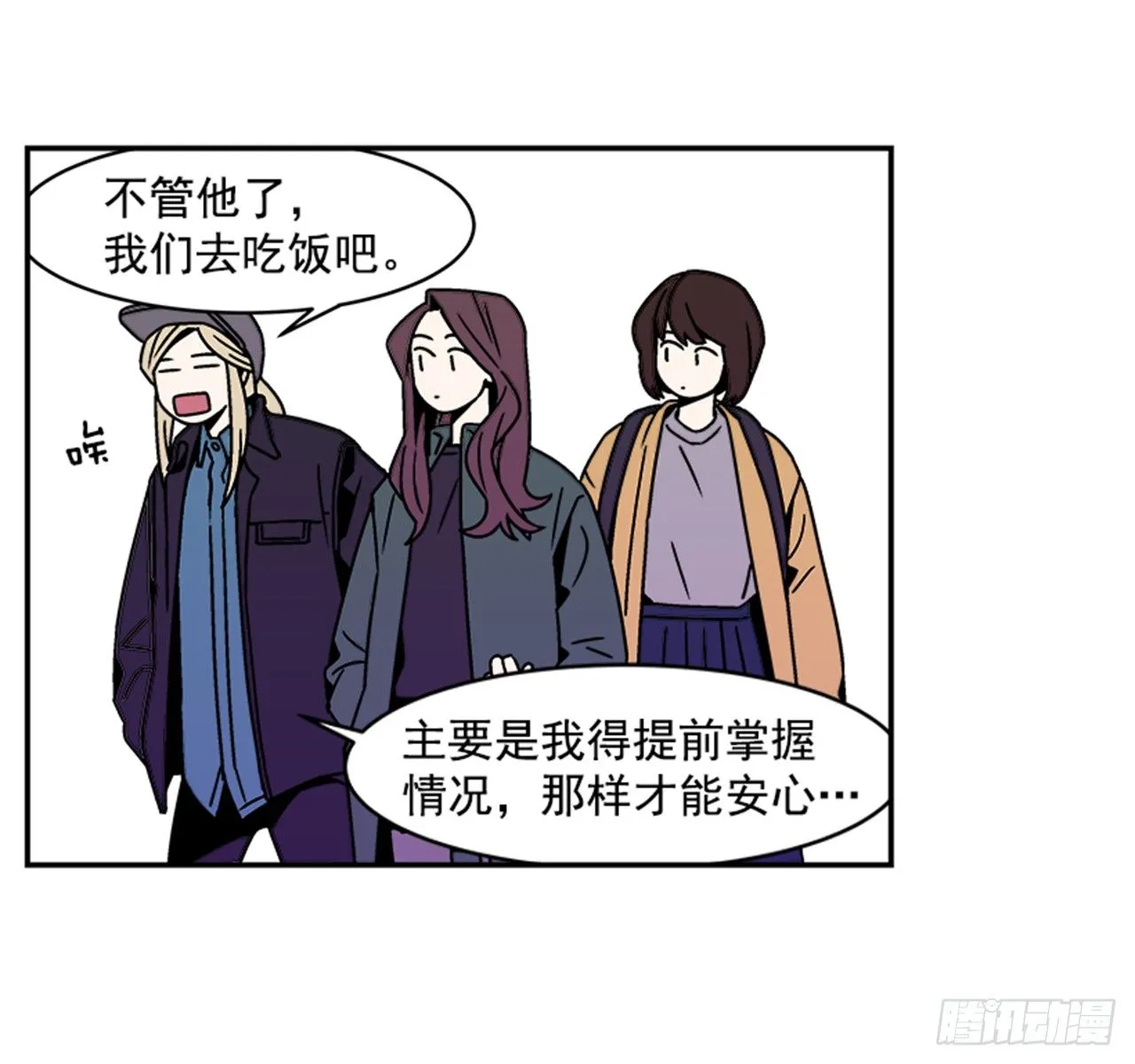 3.竟然不是恋爱关系？ 第40页