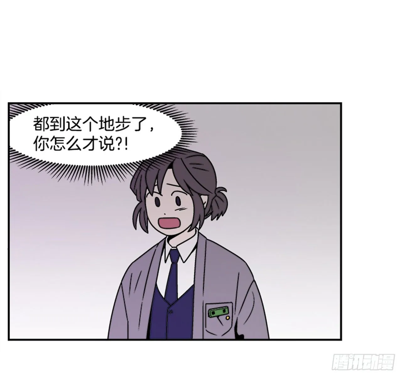 3.竟然不是恋爱关系？ 第41页