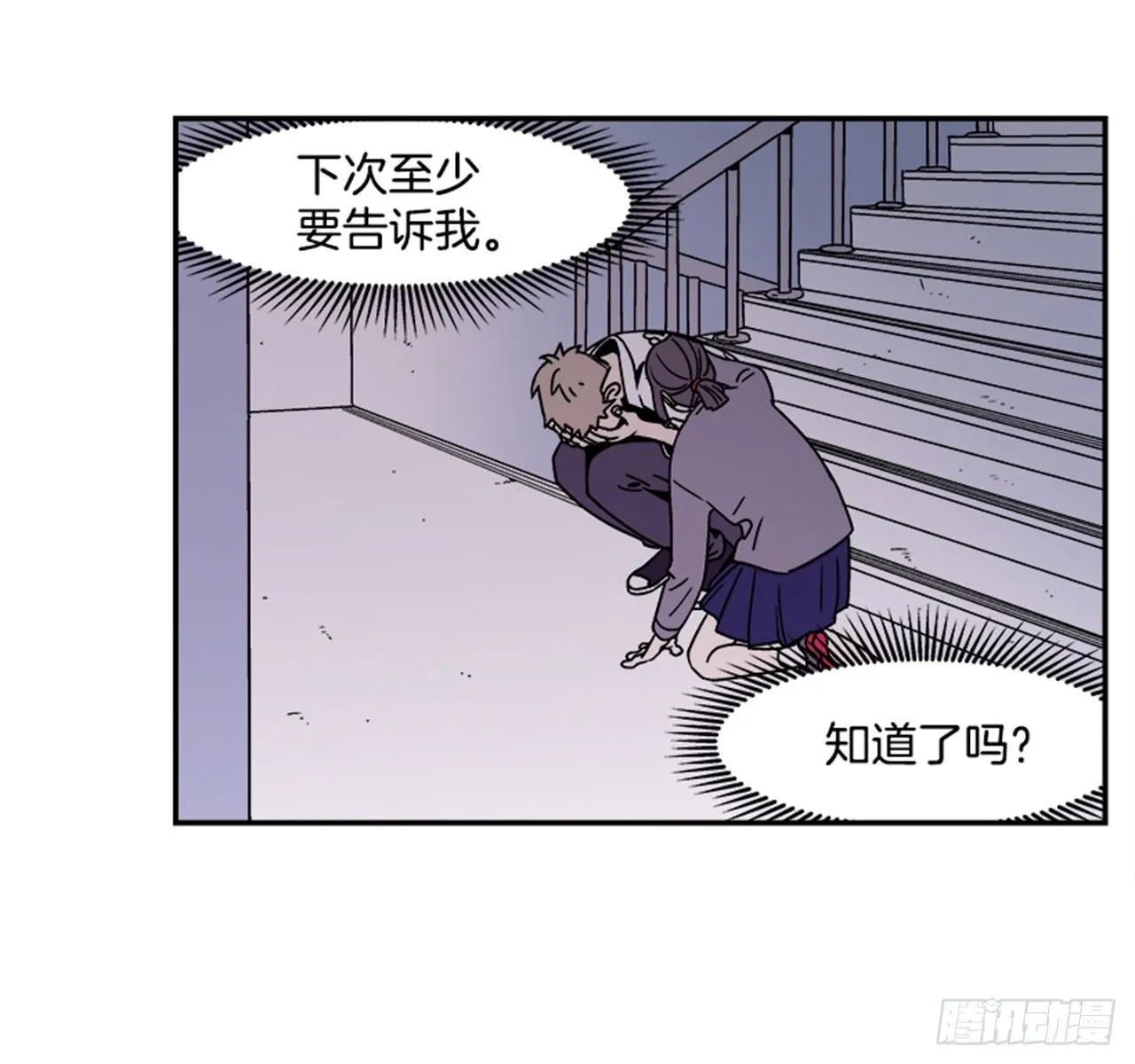 3.竟然不是恋爱关系？ 第42页