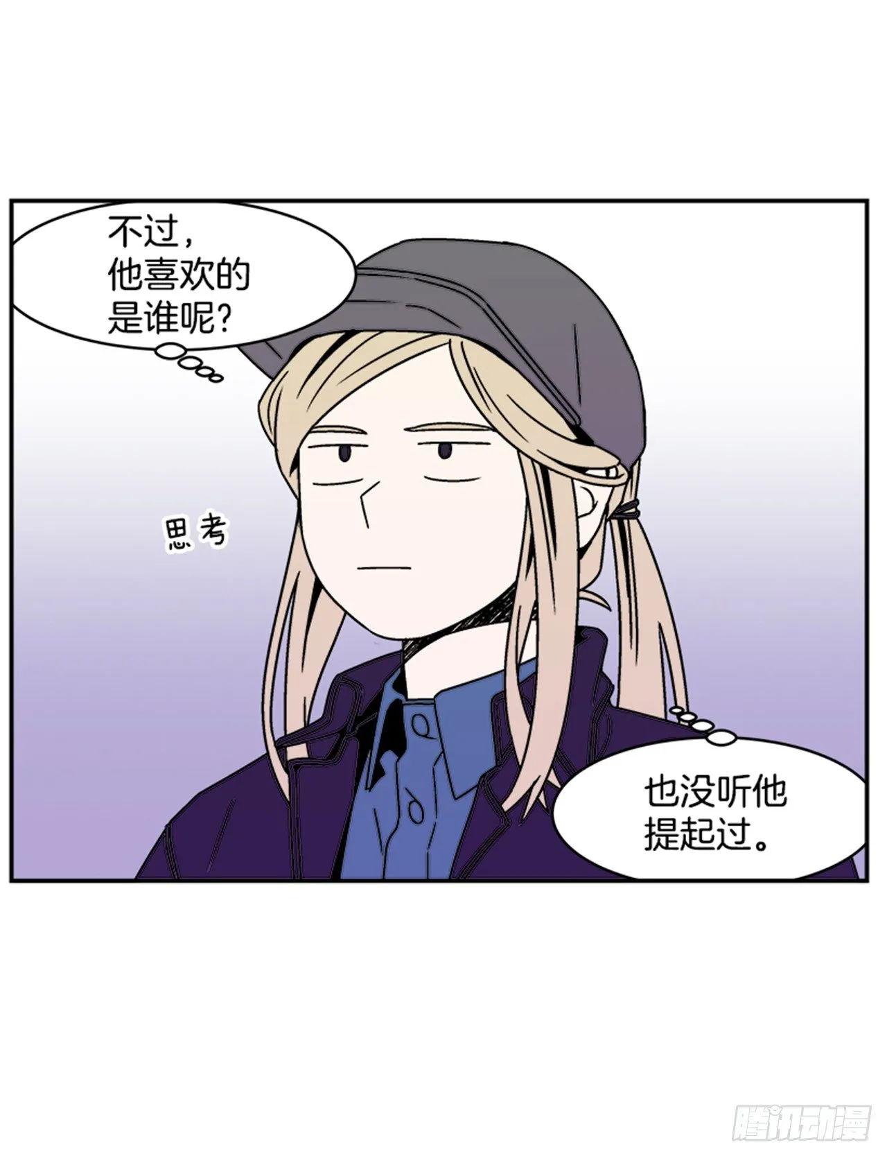 3.竟然不是恋爱关系？ 第44页