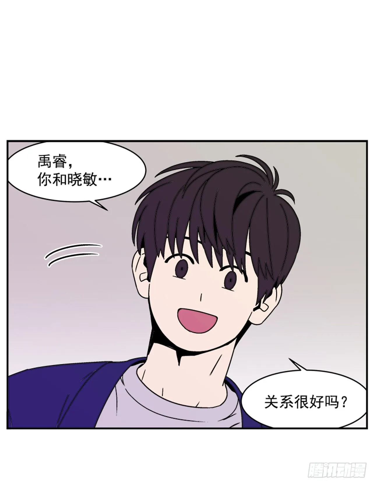 3.竟然不是恋爱关系？ 第45页