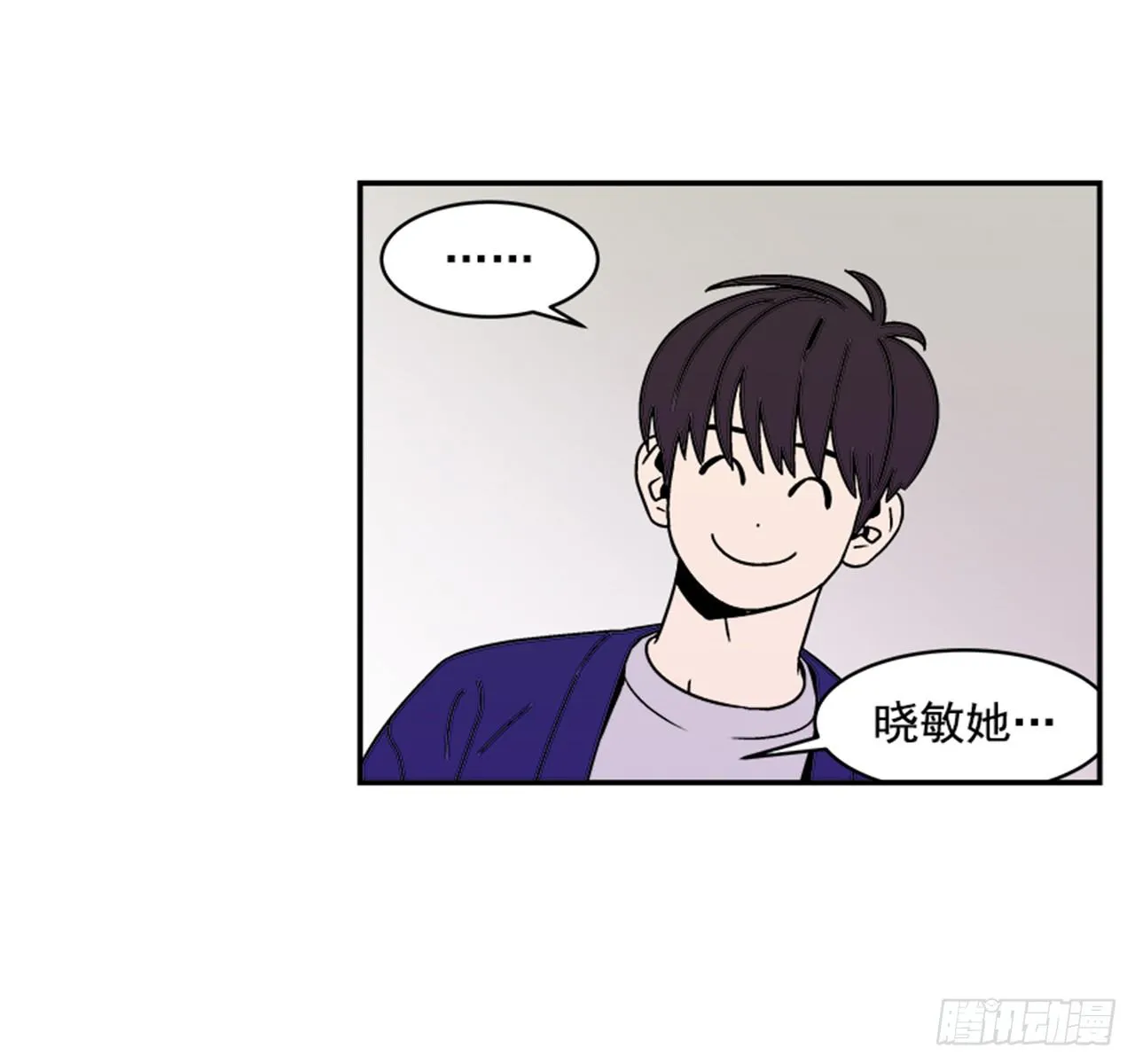 3.竟然不是恋爱关系？ 第47页