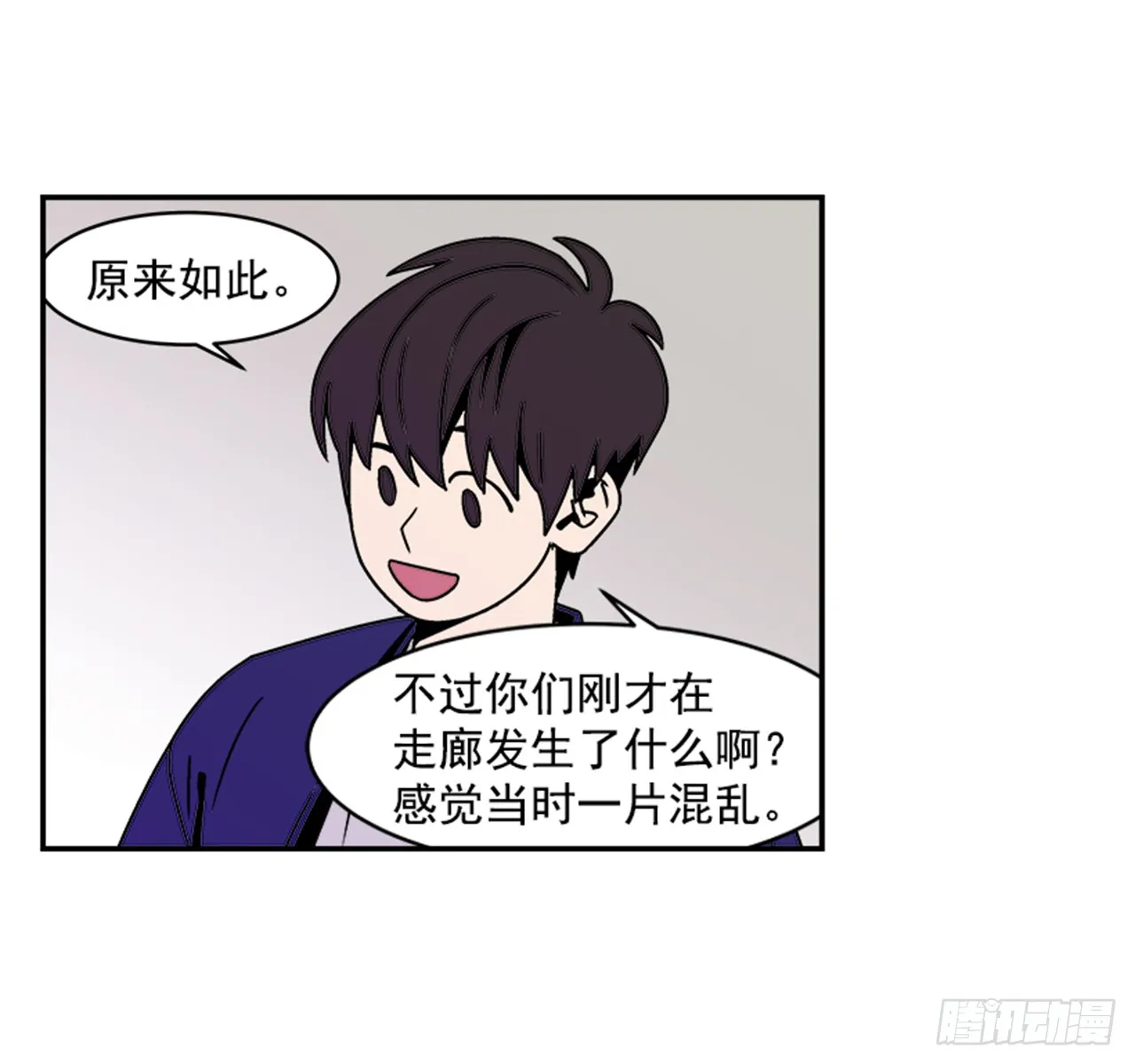 3.竟然不是恋爱关系？ 第51页
