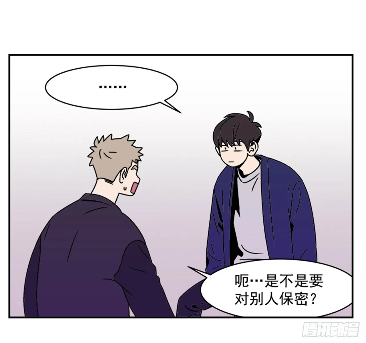 3.竟然不是恋爱关系？ 第53页