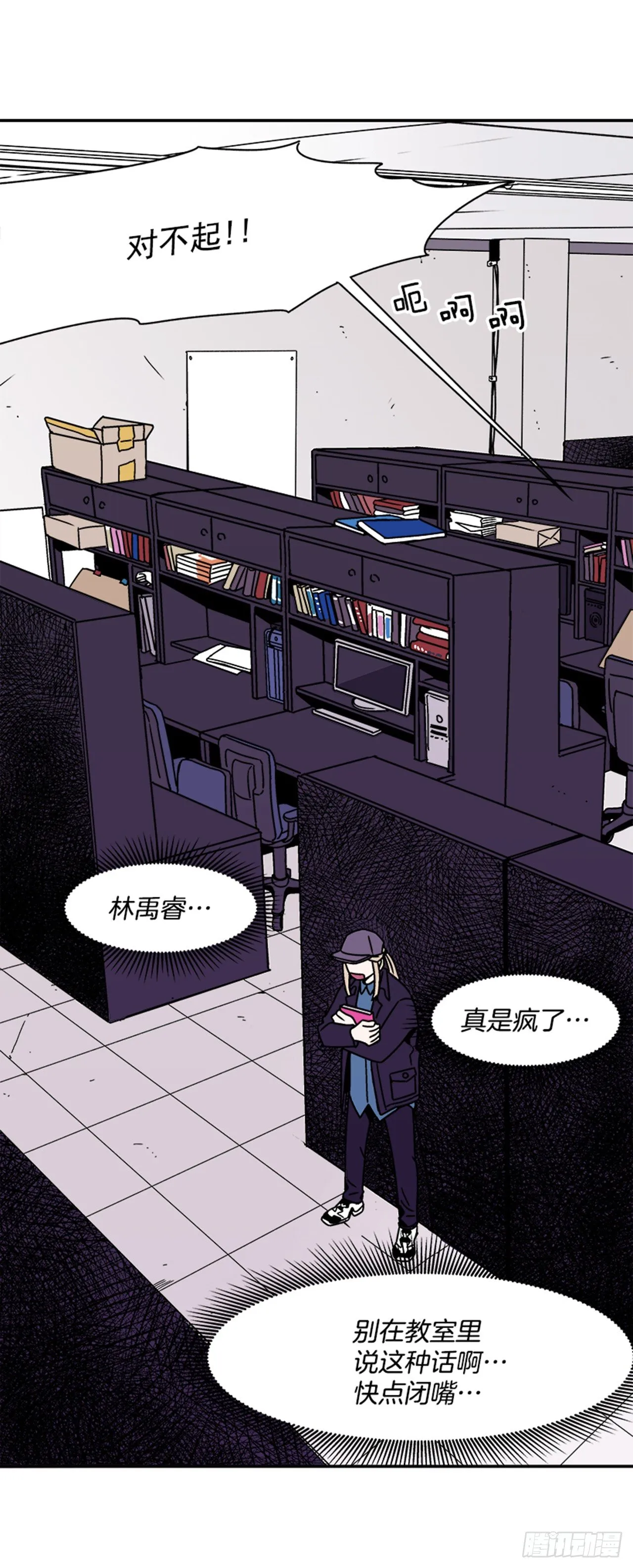 3.竟然不是恋爱关系？ 第61页