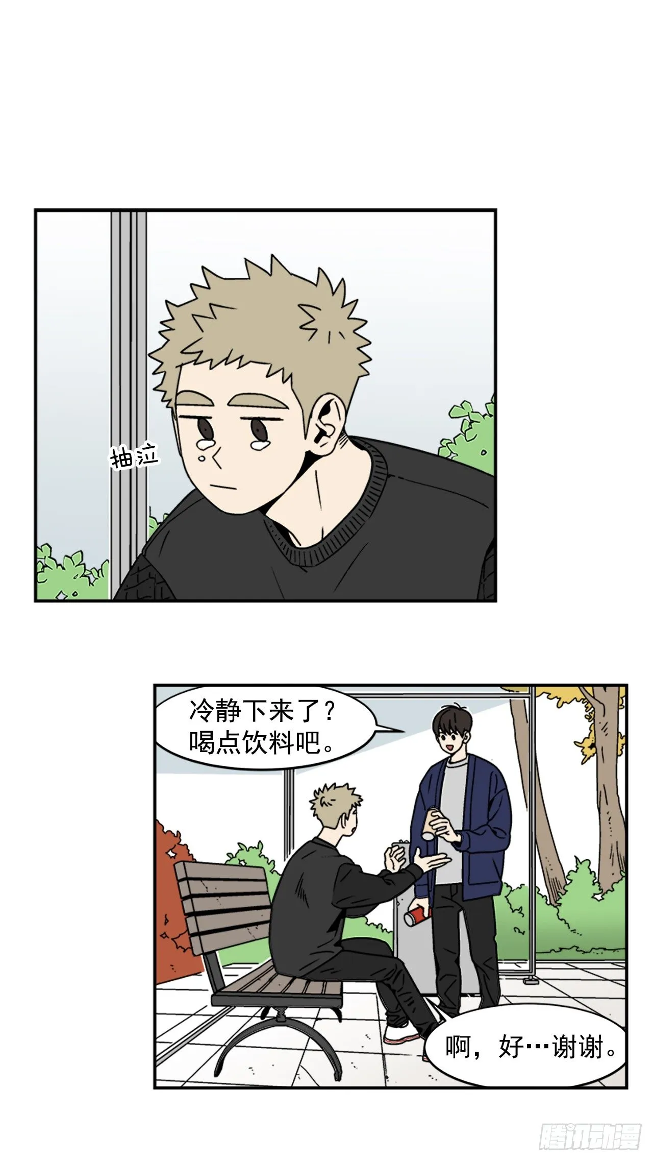 4.我们交往吧 第1页