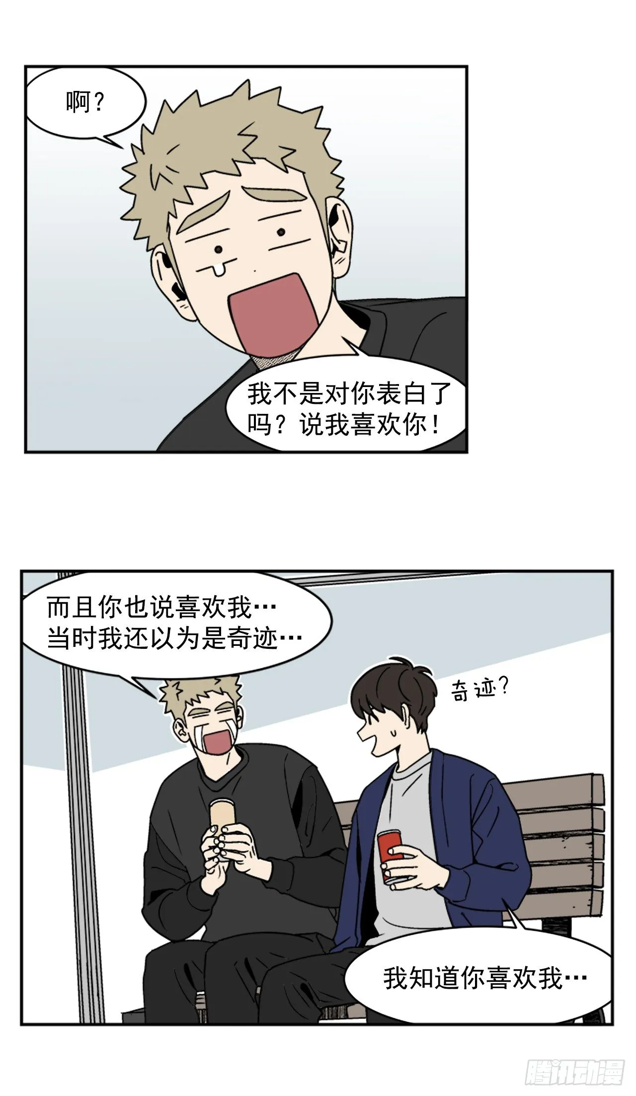 4.我们交往吧 第3页