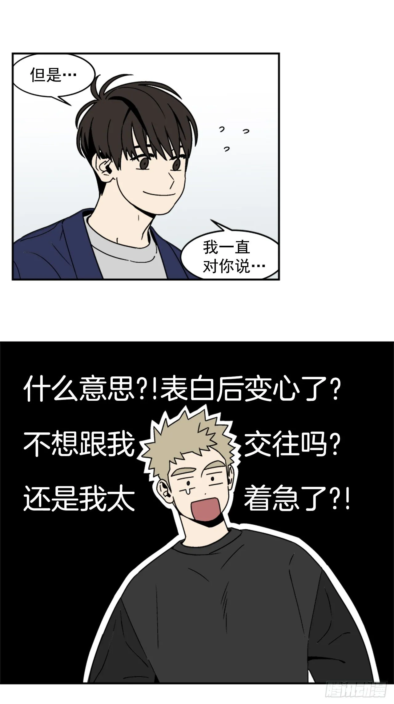 4.我们交往吧 第4页