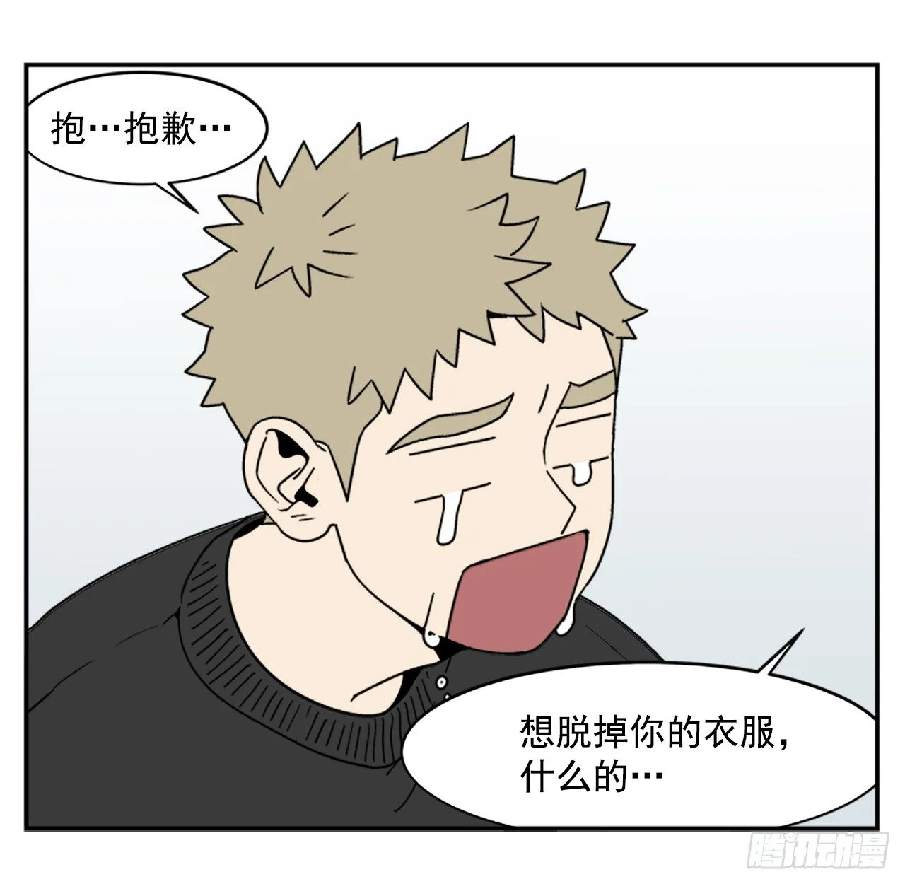 4.我们交往吧 第5页
