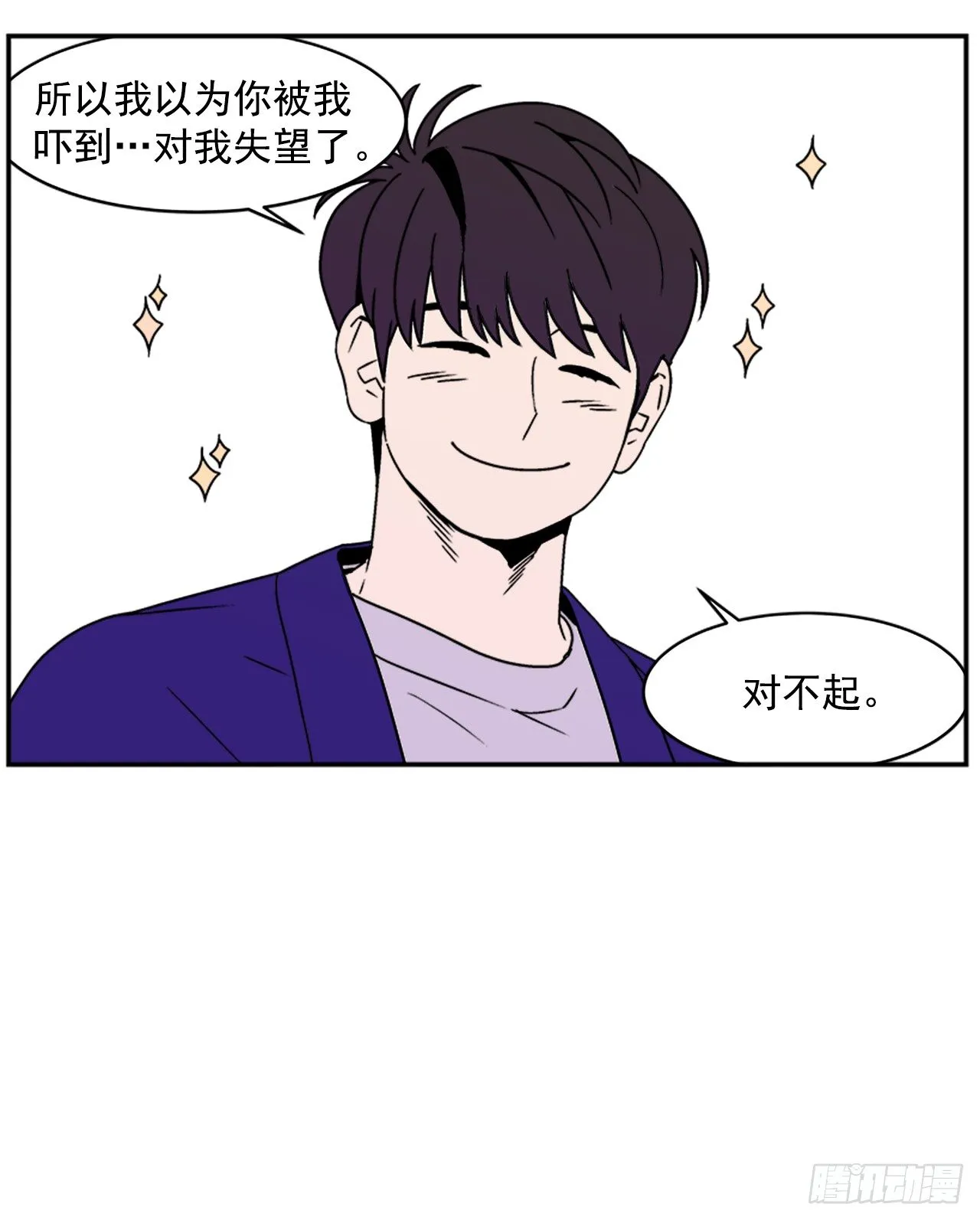 4.我们交往吧 第6页