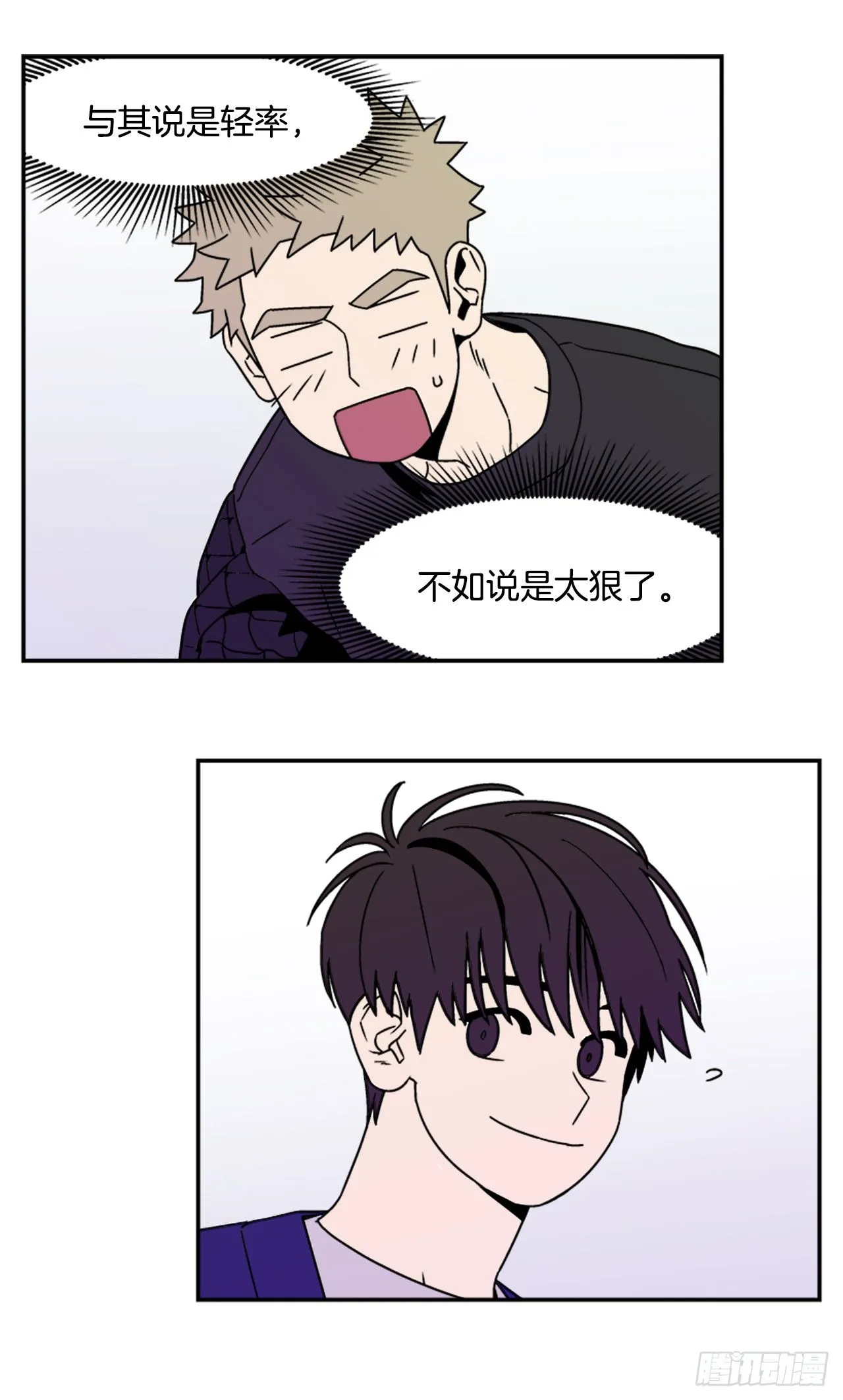 4.我们交往吧 第10页