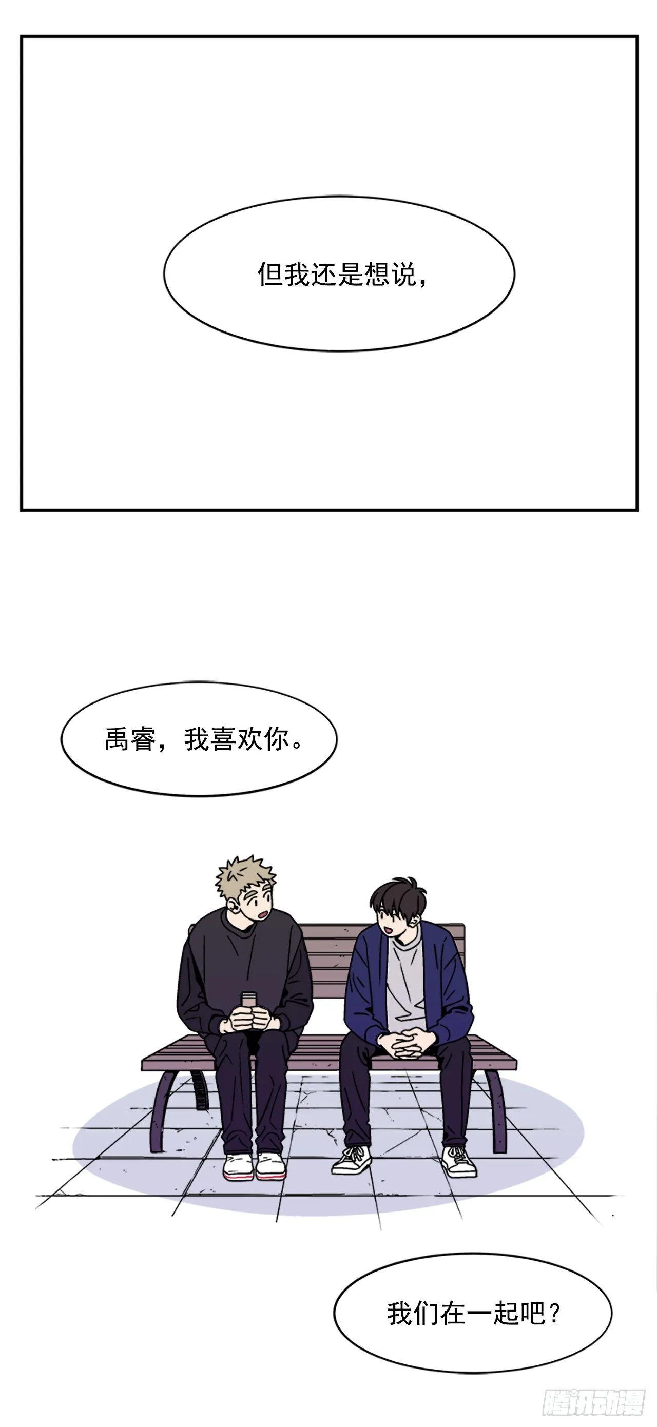 4.我们交往吧 第11页