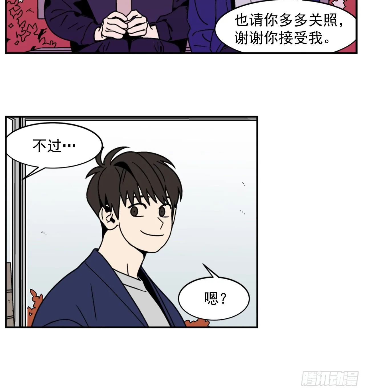 4.我们交往吧 第14页
