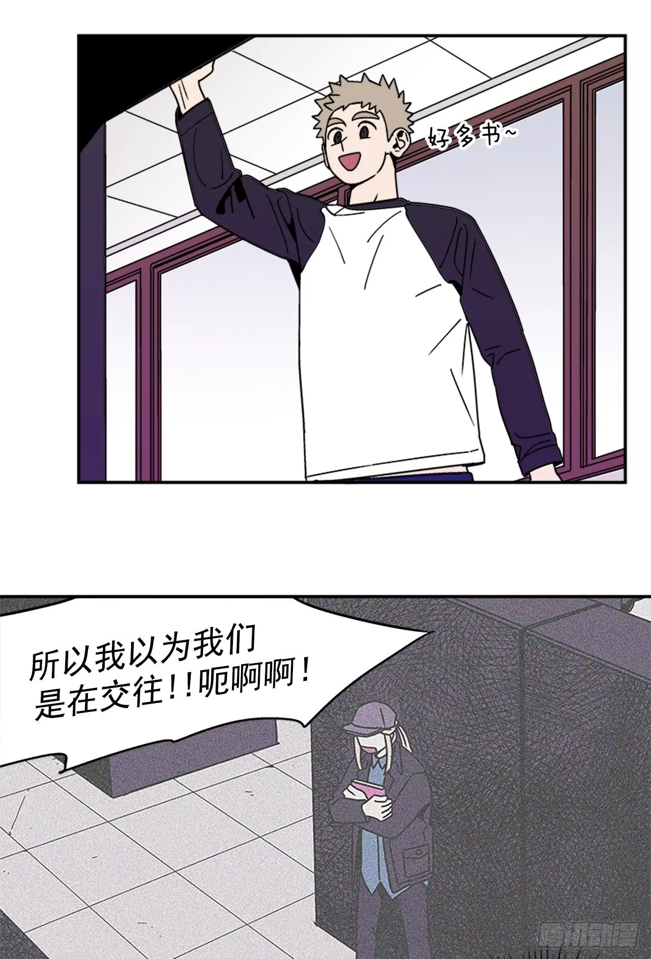 4.我们交往吧 第23页