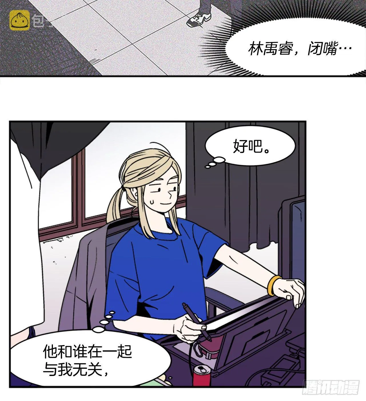 4.我们交往吧 第24页