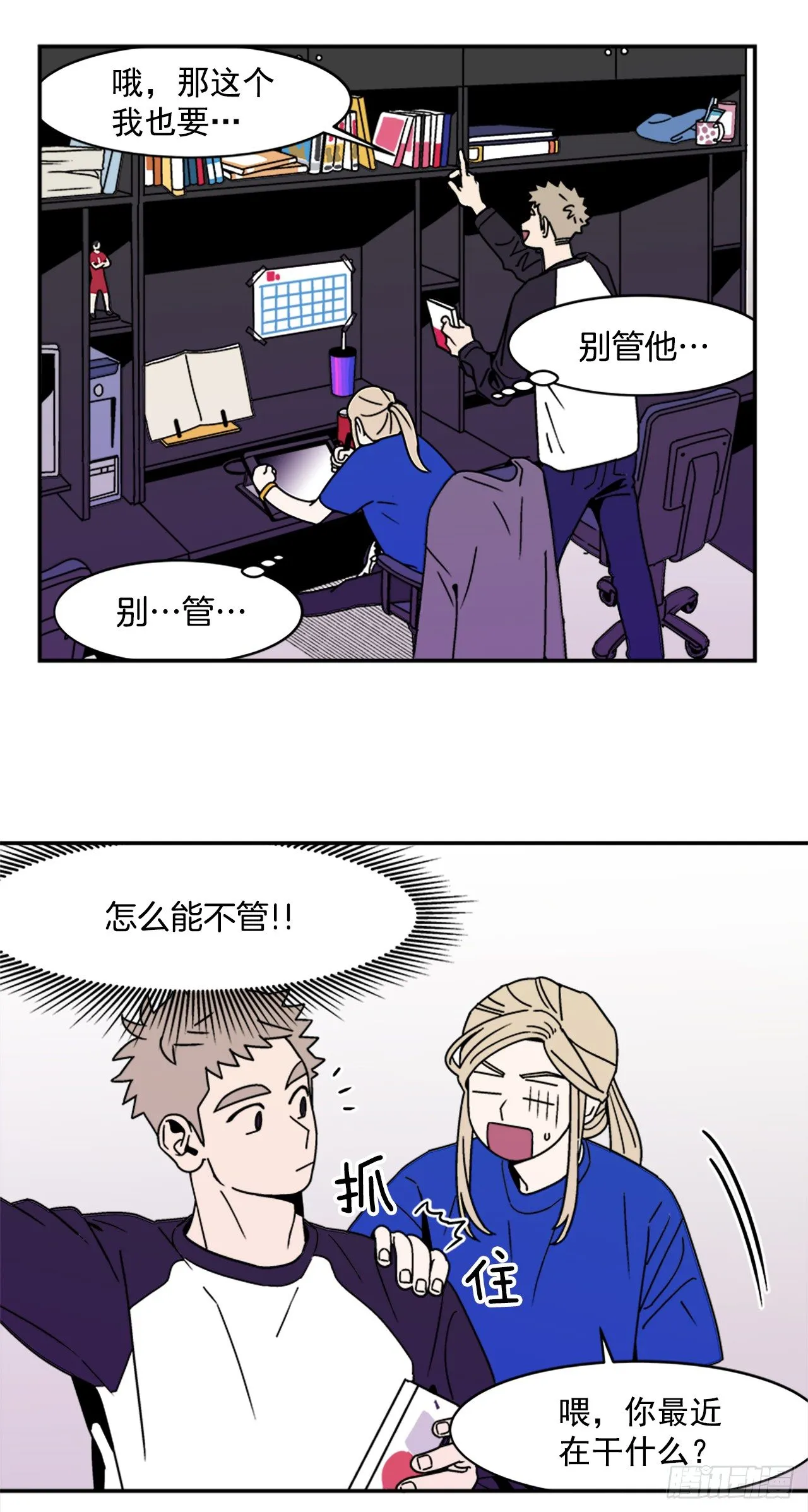 4.我们交往吧 第28页