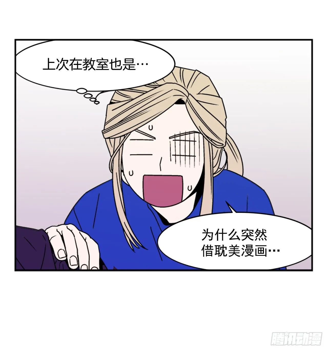 4.我们交往吧 第29页