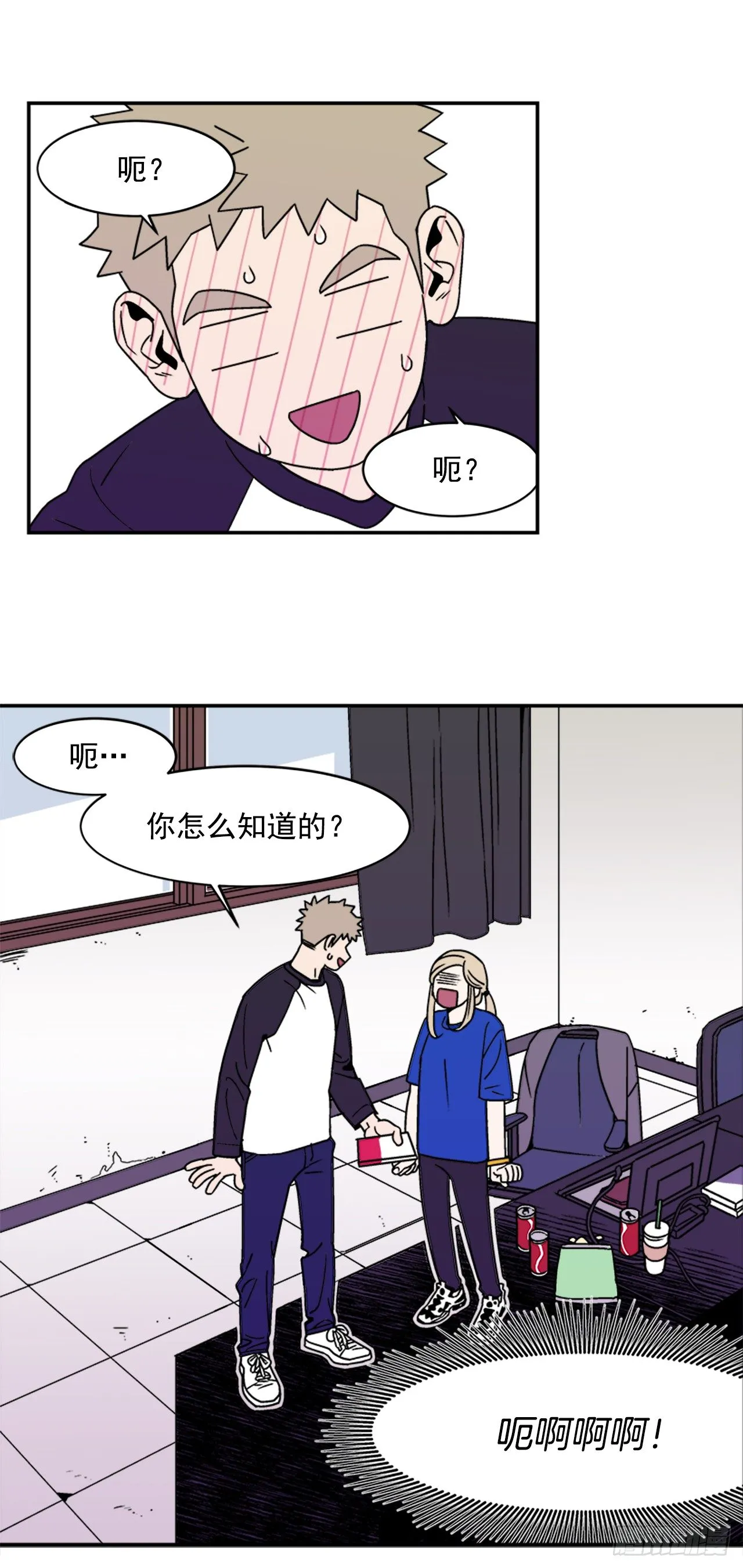 4.我们交往吧 第33页