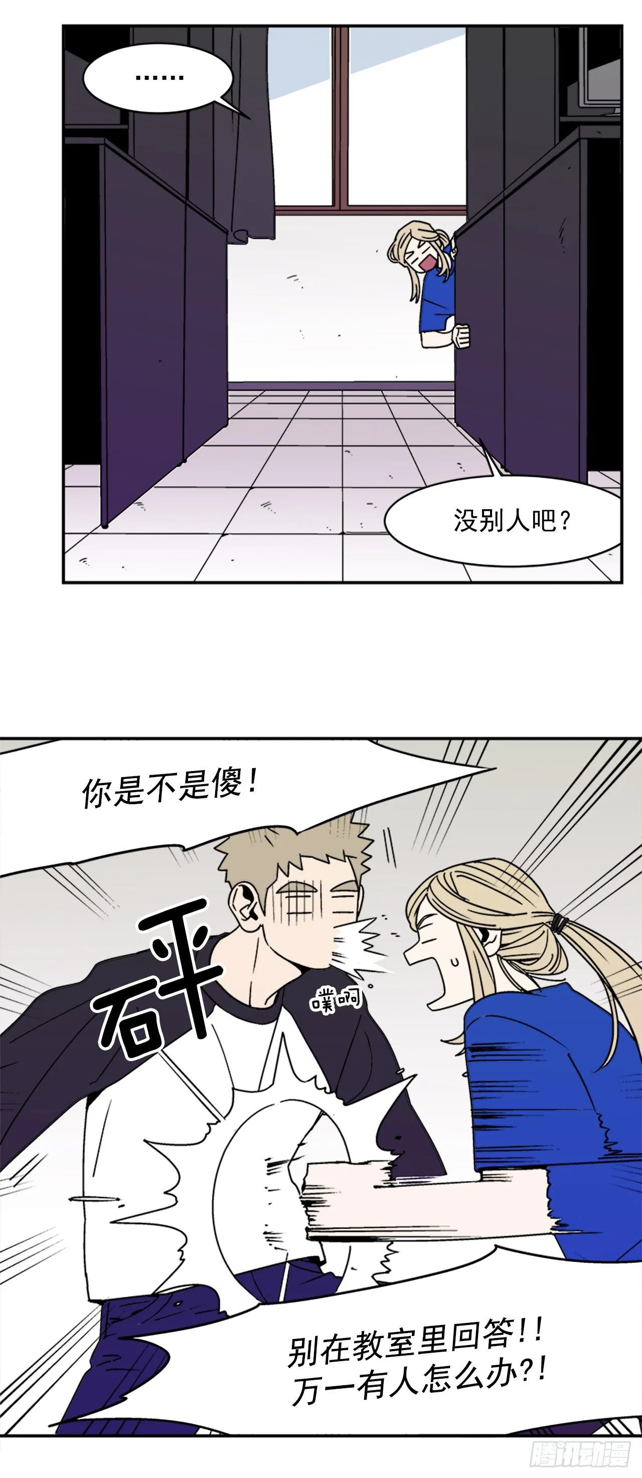 4.我们交往吧 第35页