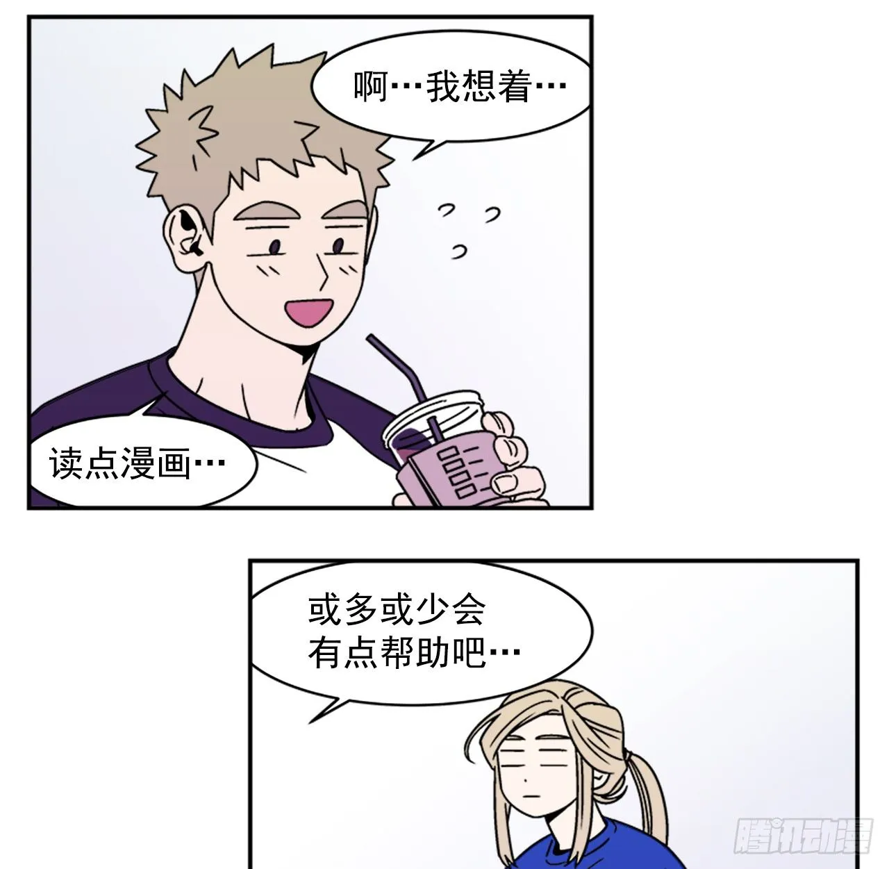 5.别被发现了 第3页