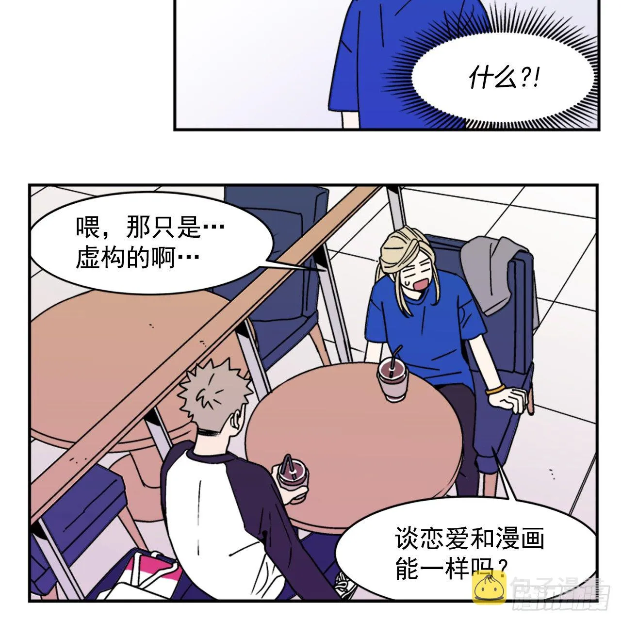 5.别被发现了 第4页