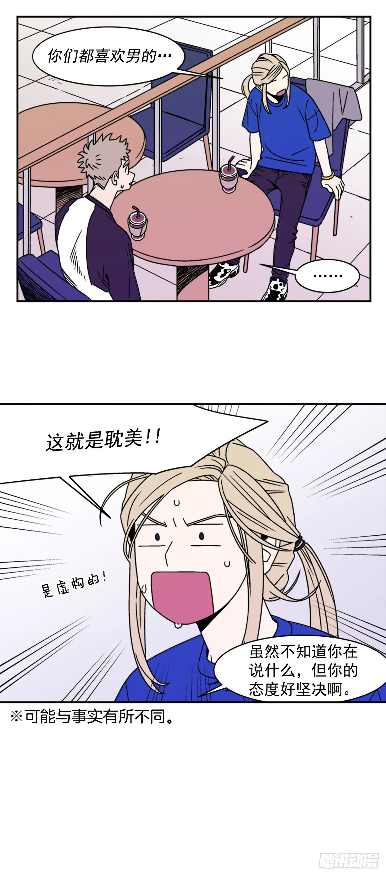 5.别被发现了 第6页
