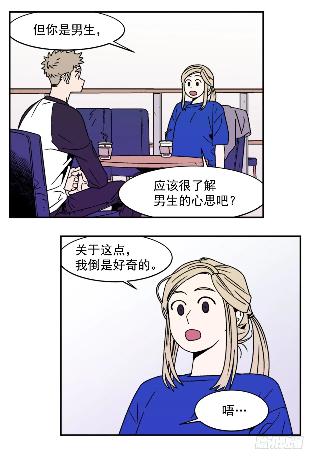 5.别被发现了 第8页
