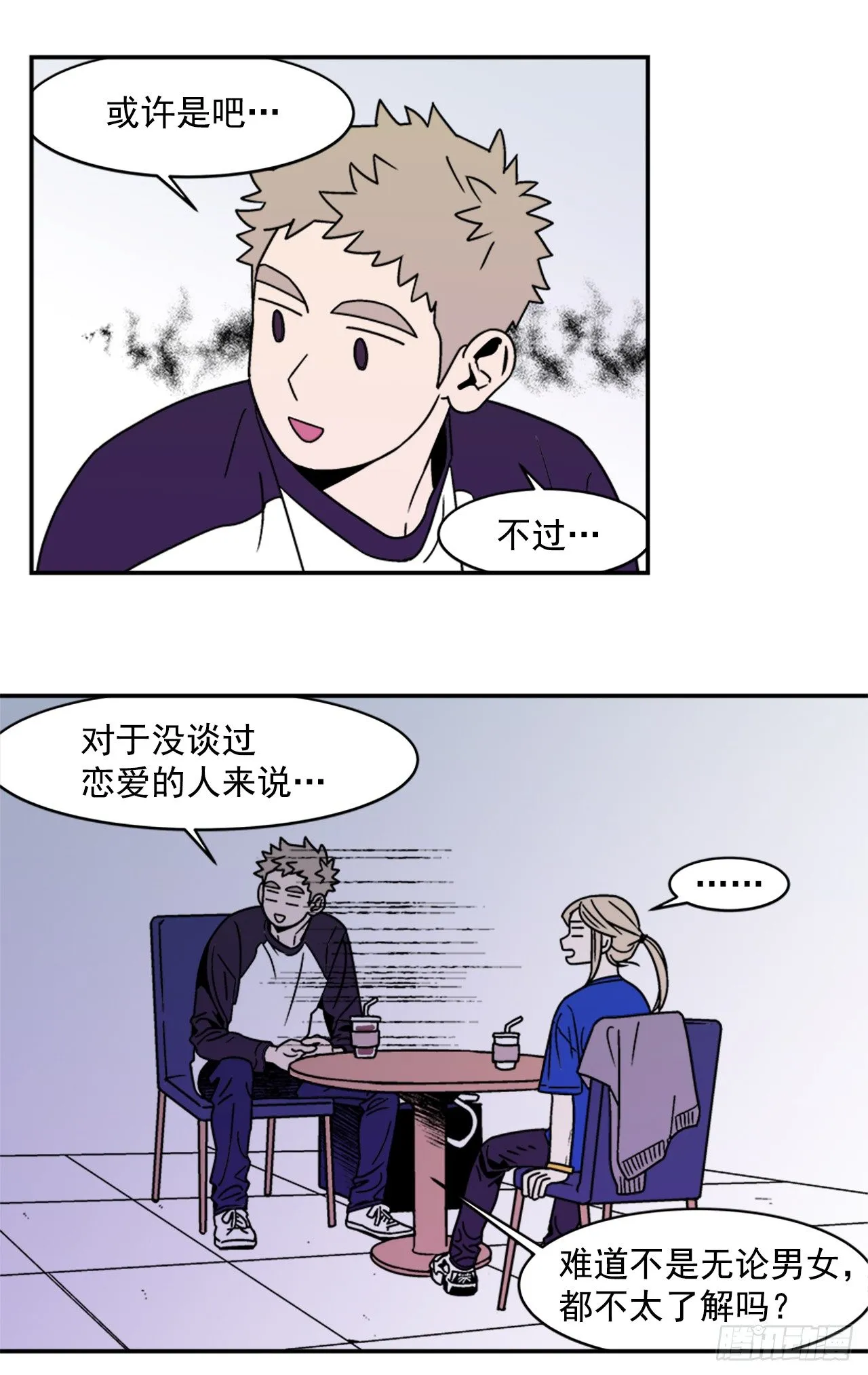 5.别被发现了 第9页