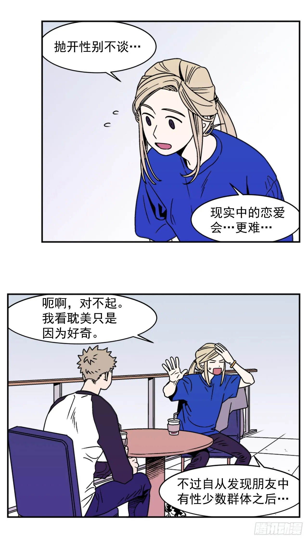5.别被发现了 第11页