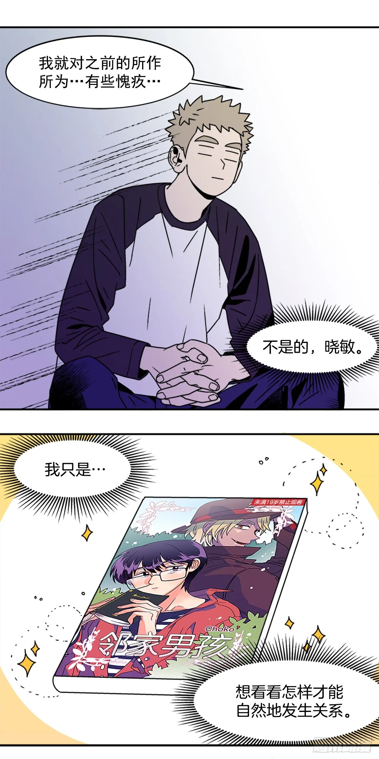 5.别被发现了 第12页