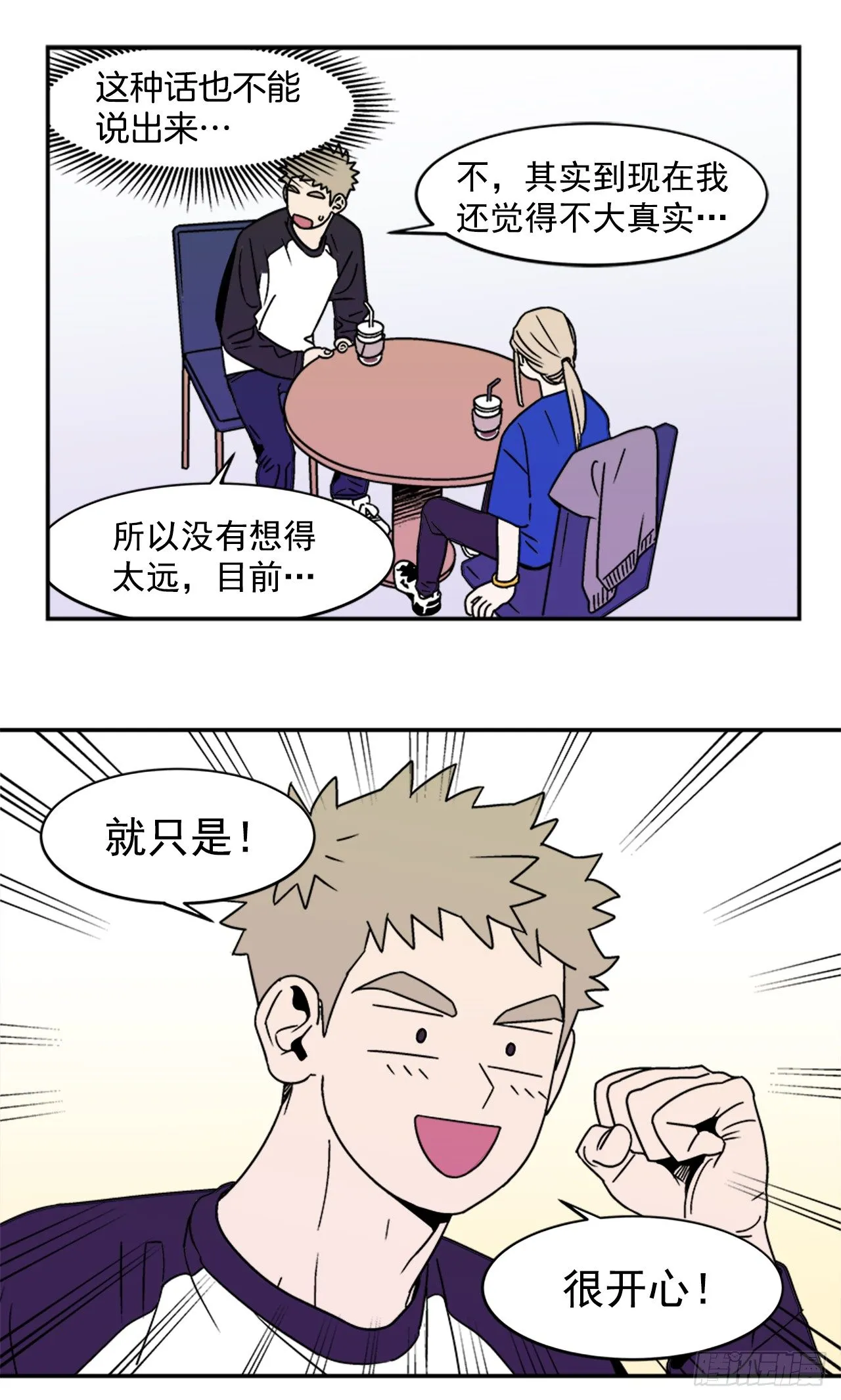5.别被发现了 第13页