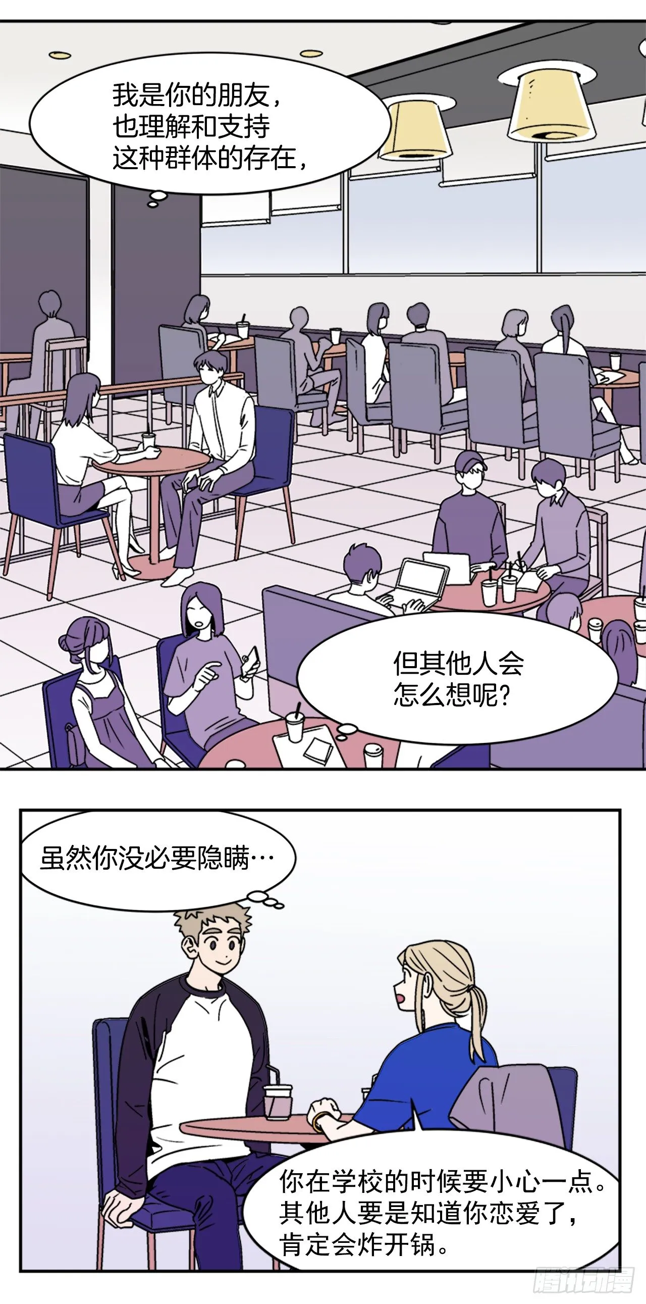 5.别被发现了 第15页