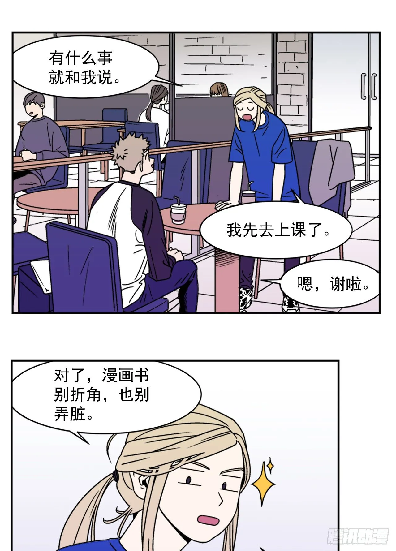 5.别被发现了 第16页