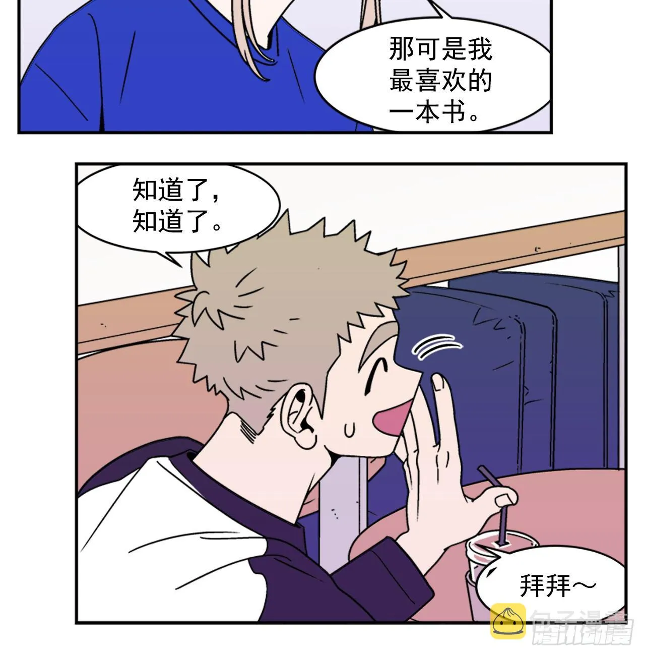 5.别被发现了 第17页