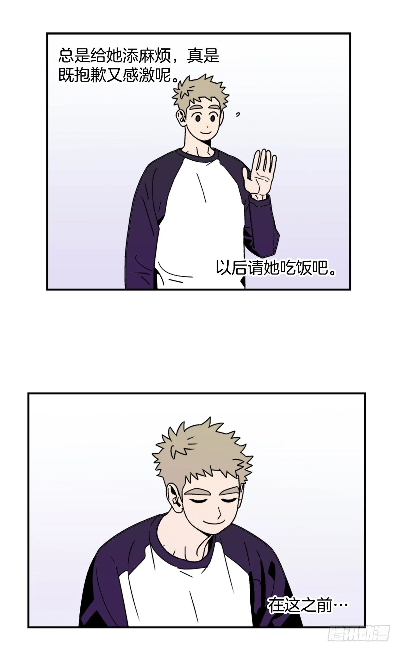 5.别被发现了 第18页
