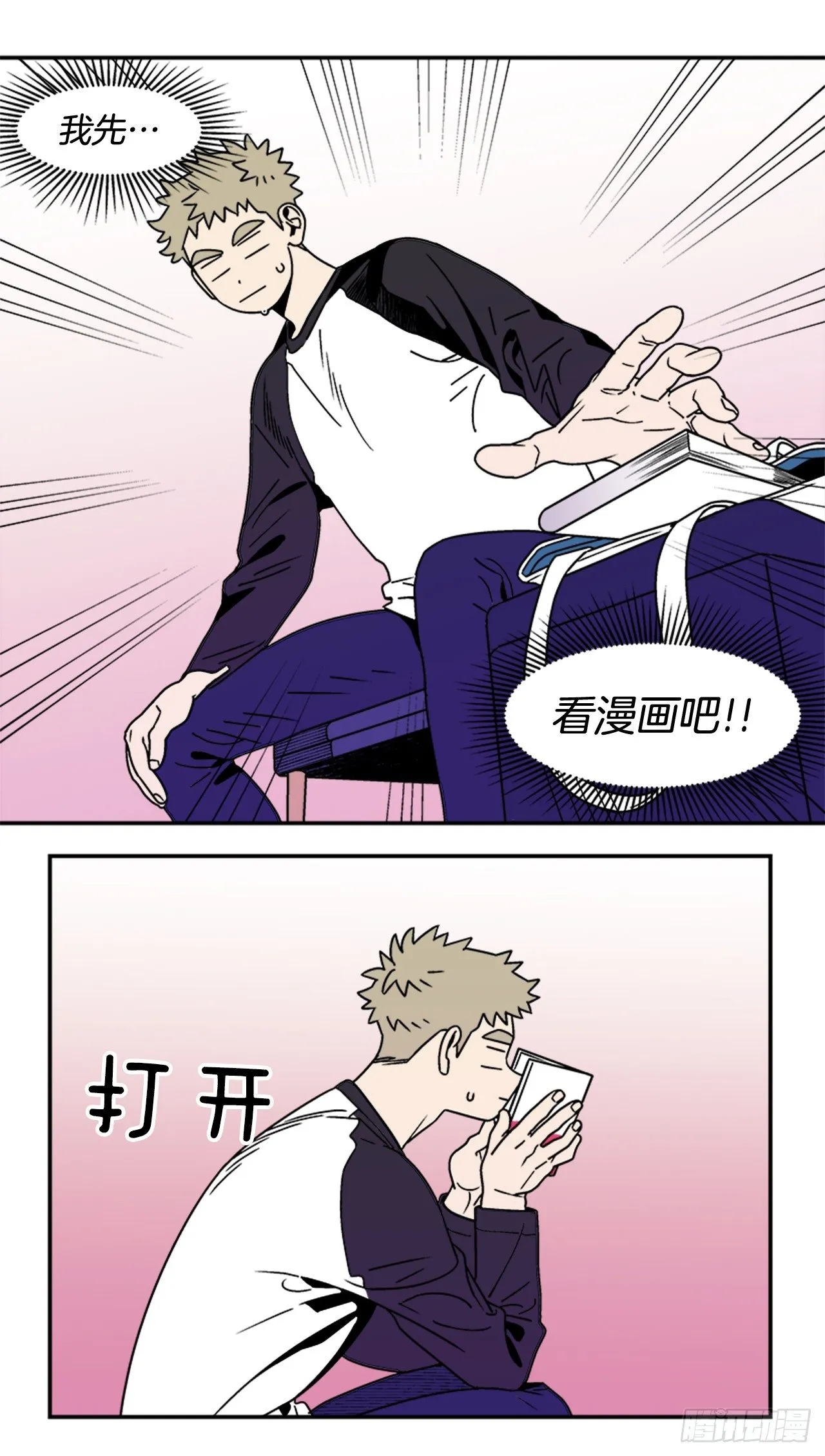 5.别被发现了 第19页