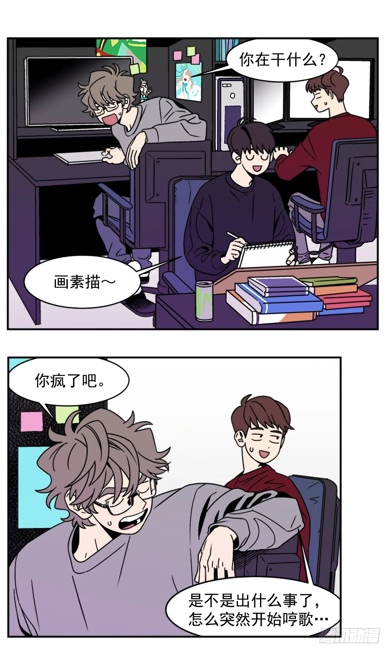 5.别被发现了 第23页