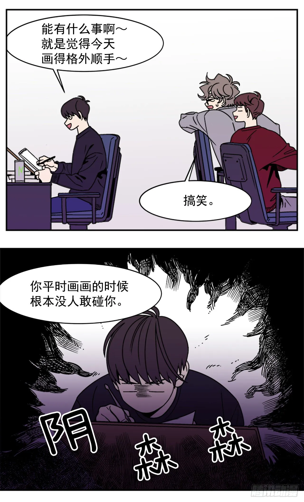 5.别被发现了 第24页