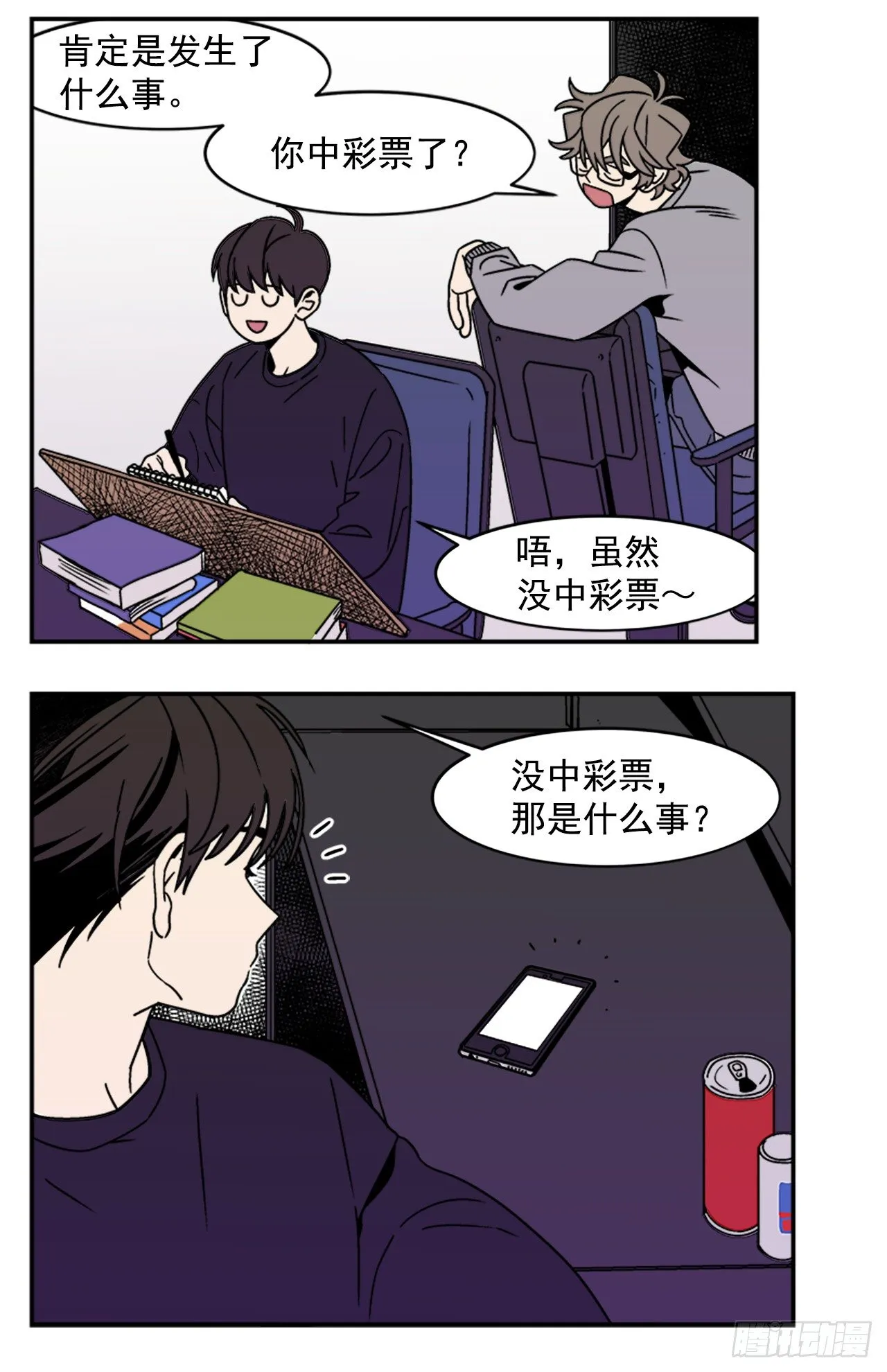 5.别被发现了 第25页