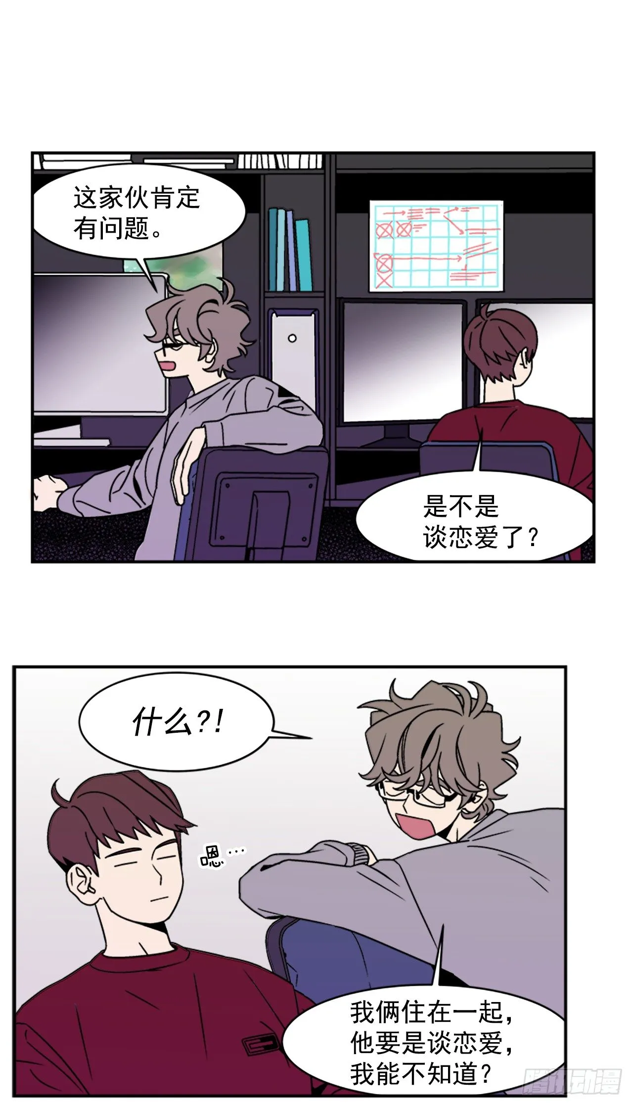 5.别被发现了 第27页